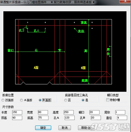 SLQMF刀模工具