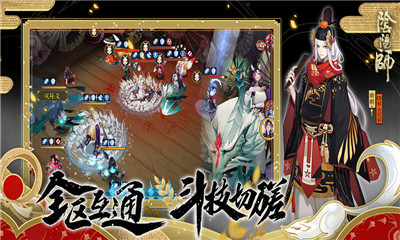 阴阳师手游腾讯版下载-阴阳师腾讯版下载v1.0.62图2