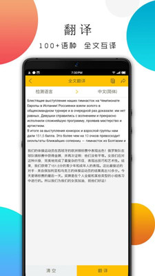 灵犀俄语词典app下载-灵犀俄语词典手机版下载v1.2.45图3