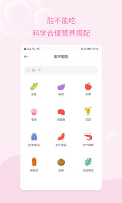 孕妇无忧app下载-孕妇无忧最新版下载V1.1.2图1