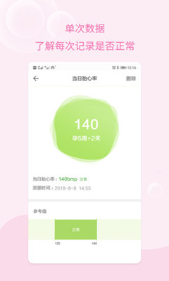 孕妇无忧app下载-孕妇无忧最新版下载V1.1.2图3