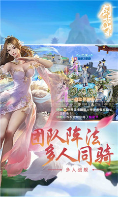 剑指仙来满V版下载-剑指仙来公益服下载v1.08图1