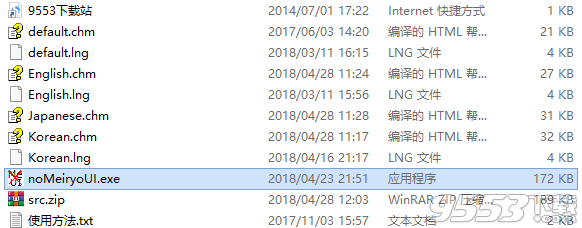 No!! MeiryoUI(系统字体更换软件) v2.35最新版