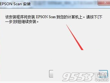 爱普生DS-535扫描仪驱动
