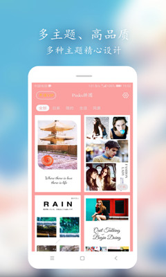 Pinks拼图app下载-Pinks拼图安卓版下载v1.00 图4