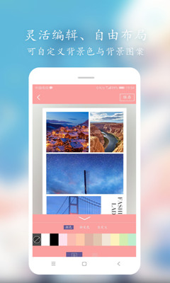 Pinks拼图app下载-Pinks拼图安卓版下载v1.00 图1