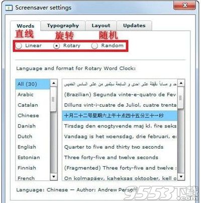 Word Clock怎么设置抖音数字时钟屏保 Word Clock设置抖音数字时钟屏保教程