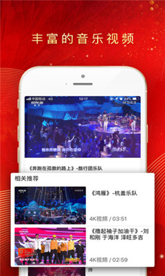 央视音乐app最新版下载-央视音乐手机版下载V3.3.0图3