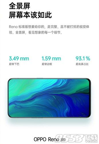 oppo reno是曲面屏吗 oppo reno新机是不是曲面屏