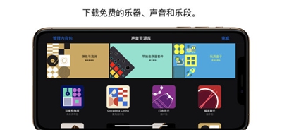 库乐队iPhone版截图1