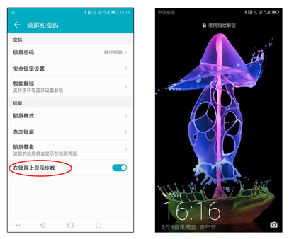 华为运动健康app安卓手机