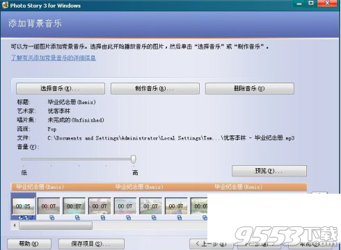 Photo Story 3 for Windows简体中文版