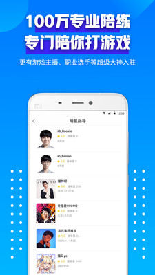 比心app苹果版截图1