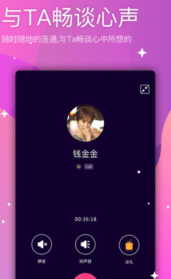 聊吖app下载-聊吖交友软件下载v1.0.2图3