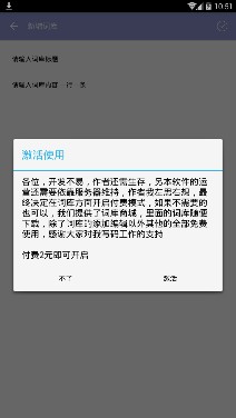 微速聊软件截图3