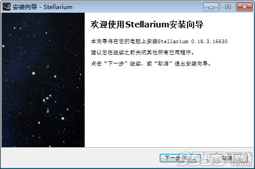 stellarium(虚拟天文馆)