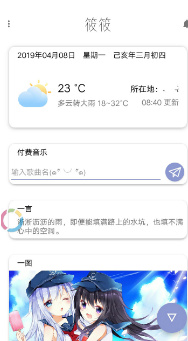 筱筱工具箱最新版截图2