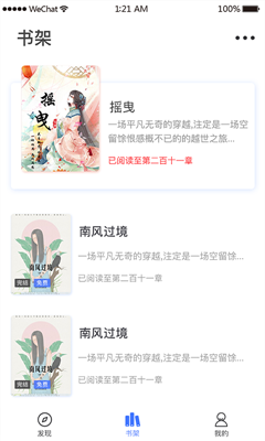琴叶小说app下载-琴叶小说手机版下载v1.0.0 图1