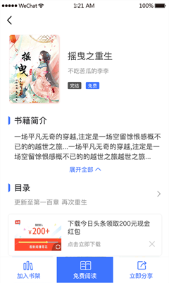 琴叶小说app下载-琴叶小说手机版下载v1.0.0 图2