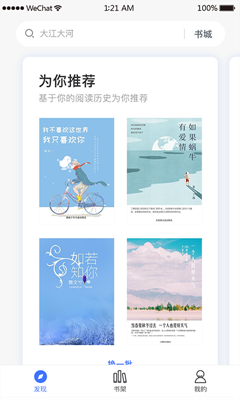 琴叶小说app下载-琴叶小说手机版下载v1.0.0 图3