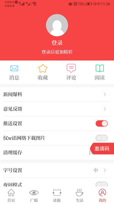天下广安app下载-天下广安2022最新版下载v3.5.8图1