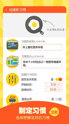 每日做到软件截图3