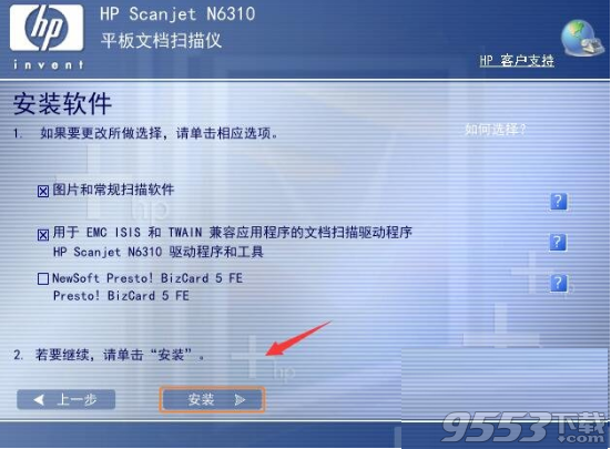 惠普HP Scanjet N6310扫描仪驱动