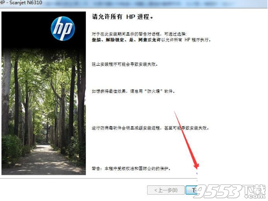 惠普HP Scanjet N6310扫描仪驱动