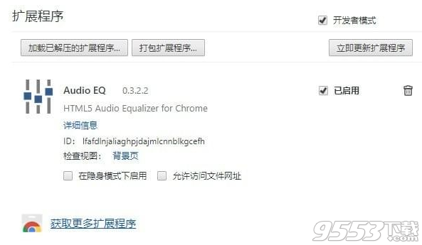 Audio EQ For Chrome
