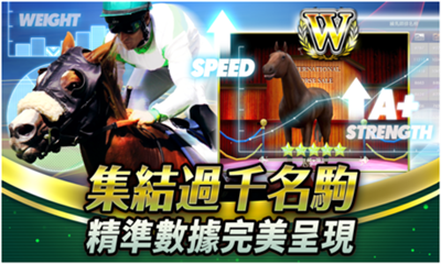 冠军人马游戏下载-冠军人马Champion Horse Racing手机版下载v1.03图3