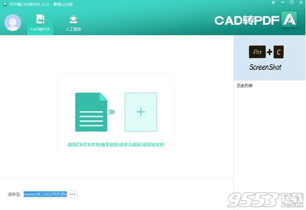 PDF猫CAD转PDF