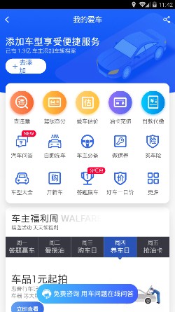 马云天猫汽车超市app下载-马云汽车超市下载v7.5.0图1