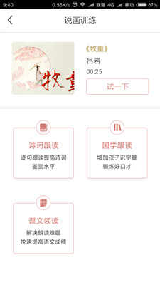 金彩手机版下载-金彩app下载v1.0.6 图4