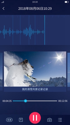 神琥录音app下载-神琥录音软件下载v2.1.1440图1