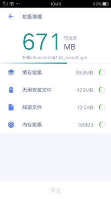 极速清理管家app下载-极速清理管家安卓版下载v7.9.9.17图3