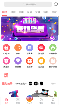 彩缤生活app下载-彩缤生活安卓版下载v1.0.1 图1