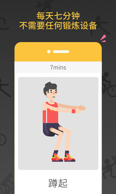 七分钟健康app下载-七分钟健康手机版下载v1.0 图3