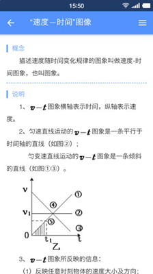 米缸高中物理app手机版下载-米缸高中物理最新版下载V48图2