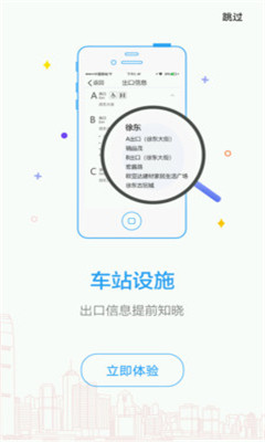武汉地铁支付宝购票app截图4