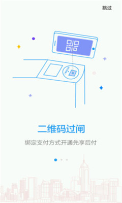 武汉地铁支付宝购票app截图1