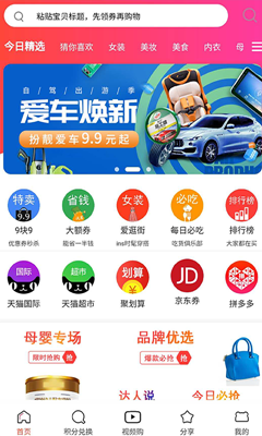 沃省app下载-沃省安卓版下载v0.0.14图2