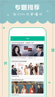 天天韩剧TVapp下载-天天韩剧TV手机版下载v1.0.0 图1