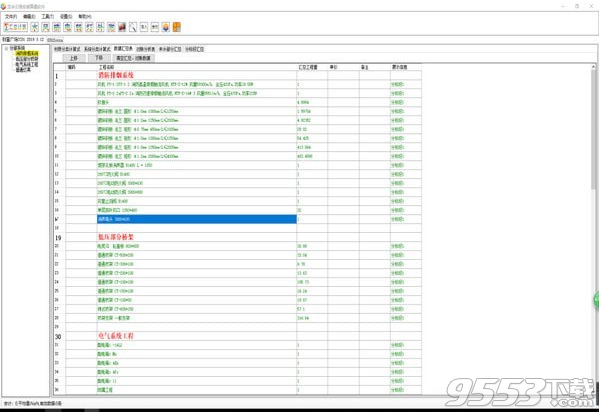 龙华云锦安装算量软件 v1.1.9.59338最新版