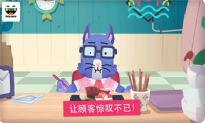 托卡寿司厨房游戏免费版截图4