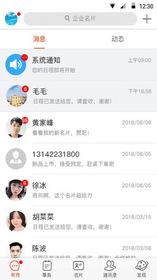 有传app下载-有传最新版下载v1.4.42图2