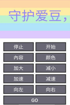 彩虹跑马灯app下载-彩虹跑马灯壁纸软件下载v1.1图1