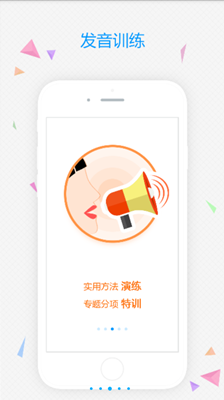 易甲普通话破解版下载-易甲普通话免费版下载v2.10.0 图2