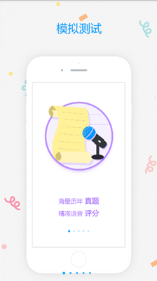 易甲普通话破解版下载-易甲普通话免费版下载v2.10.0 图4