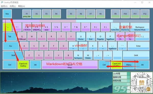 GEEKEY极速键盘 v2019最新版