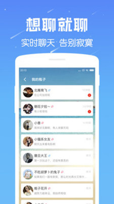 遇见漂流瓶app下载-遇见漂流瓶手机版下载v1.0图2